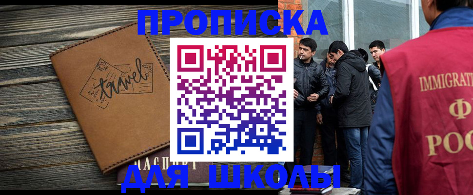 временная регистрация в Горячем Ключе